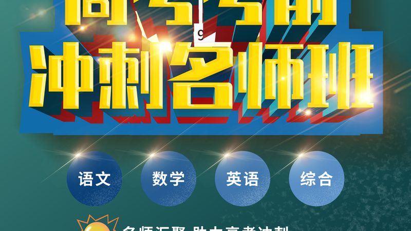 面授班的报价清单通常包括以下几部分：