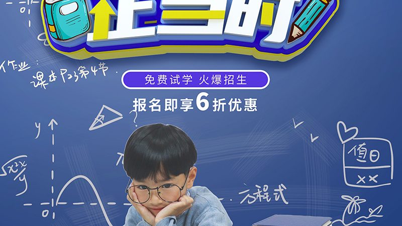 成人教育报班代理加盟条件